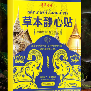 chinese herbal patch for anxiety package paper box