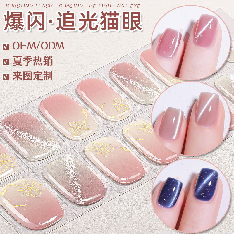 pink floral cat eye semi cured gel nail strips wholesale factory supply